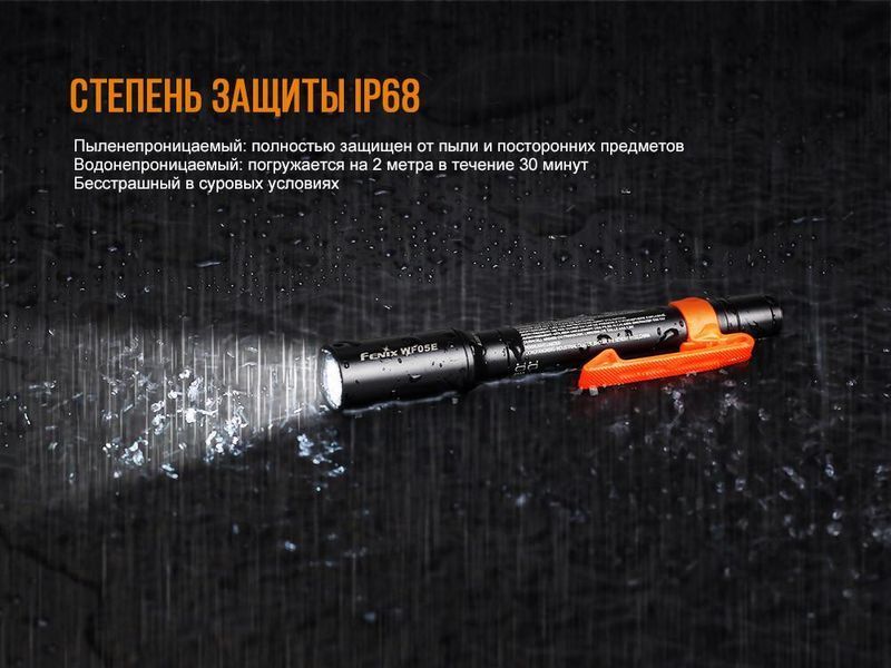 Ручной фонарик Fenix WF05E Cree XP-G2 85лм L703309 фото