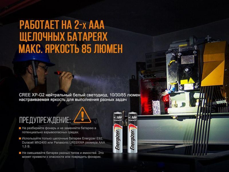 Ручной фонарик Fenix WF05E Cree XP-G2 85лм L703309 фото