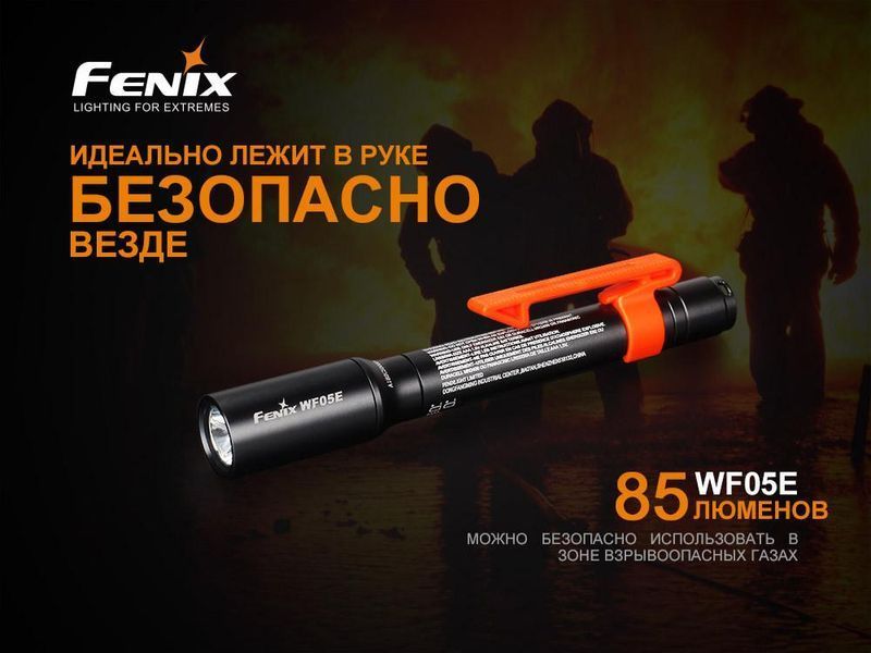 Ручной фонарик Fenix WF05E Cree XP-G2 85лм L703309 фото