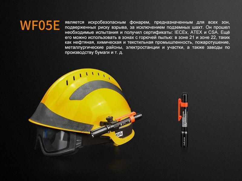 Ручной фонарик Fenix WF05E Cree XP-G2 85лм L703309 фото