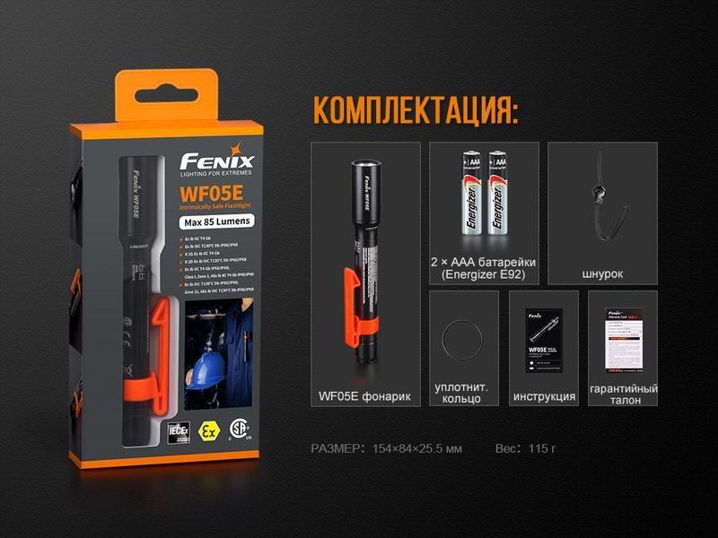 Ручной фонарик Fenix WF05E Cree XP-G2 85лм L703309 фото