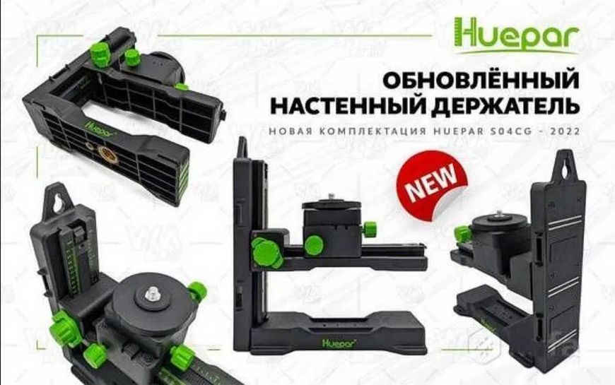 Лазерный уровень нивелир Huepar S04CG Premium откалиброванный (2 аккумулятора) L719235 фото