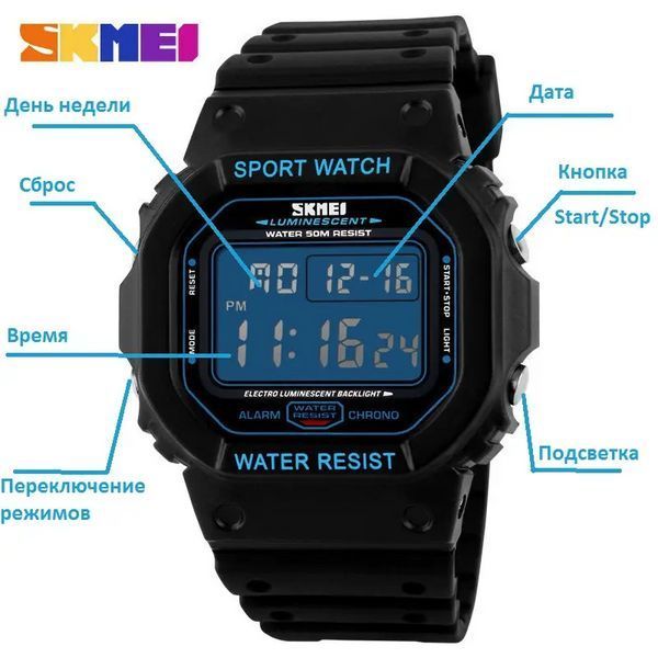 Чоловічий спортивний годинник Skmei 1134 (Чорний з синім екраном) L113430 фото