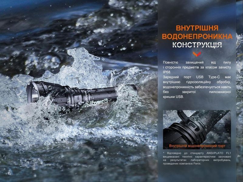 Ручний далекобійний ліхтар Fenix HT18R 2800лм (Чорний) L703316 фото