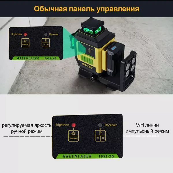 Лазерный уровень нивелир Firecore F95T-XG 3D 360 (12 линий) 4000мА с 2-мя аккумуляторами L719102 фото