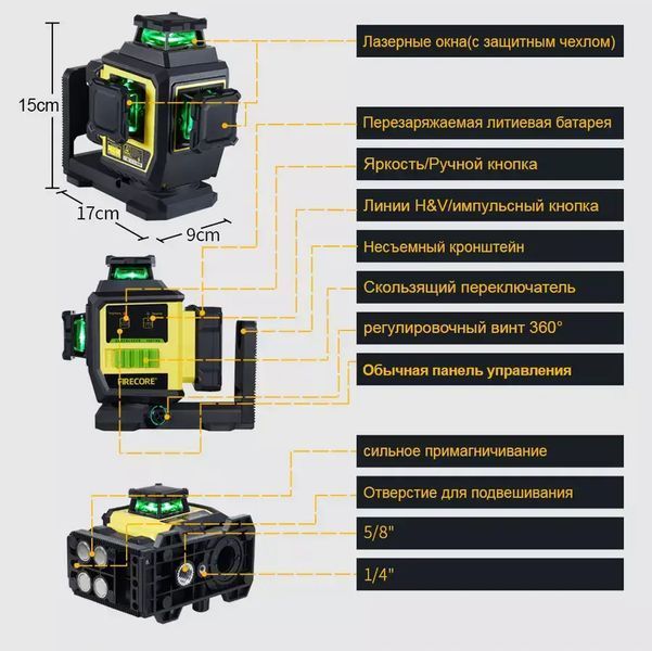 Лазерный уровень нивелир Firecore F95T-XG 3D 360 (12 линий) 4000мА с 2-мя аккумуляторами L719102 фото