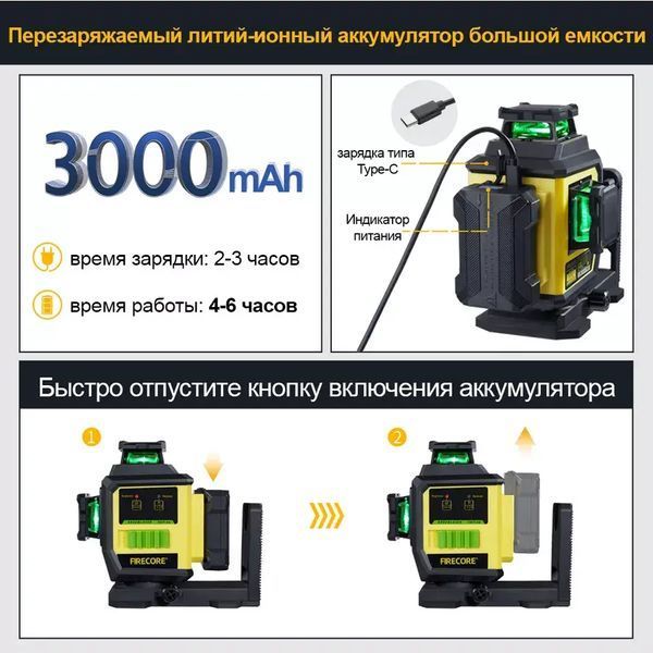 Лазерный уровень нивелир Firecore F95T-XG 3D 360 (12 линий) 3000мА с 2-мя аккумуляторами L719101 фото