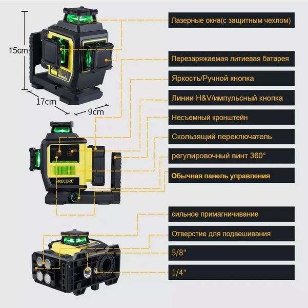 Лазерный уровень нивелир Firecore F95T-XG 4000мА 3D (12 линий) 360 со штативом 2.10м L719099 фото