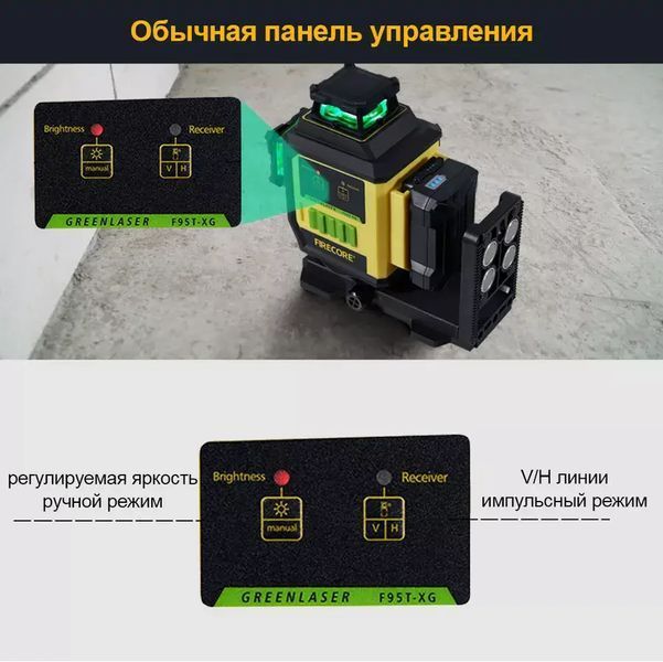 Лазерный уровень нивелир Firecore F95T-XG 4000мА 3D (12 линий) 360 со штативом 2.10м L719099 фото