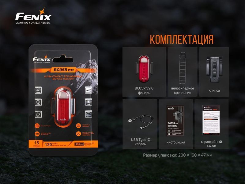 Велосипедна задня фара Fenix BC05R V2.0 L703278 фото