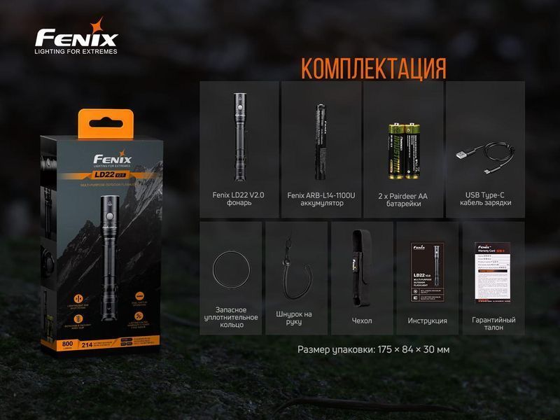 Портативный ручной фонарик Fenix LD22 V2.0 800лм Type-C (Черный) L703347 фото