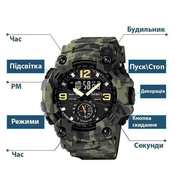 Мужские спортивные наручные часы Skmei 1637 водонепроницаемые Камуфляж L163722 фото