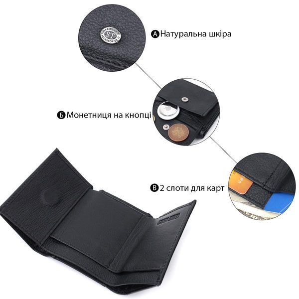 Небольшое женское портмоне с монетницей из натуральной кожи ST Leather 22730 Черный b22730 фото