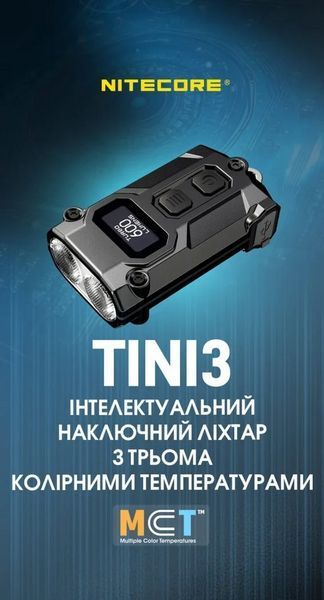 Фонарь брелок Nitecore TINI 3 2xNiteLab UHE LED 600 лм USB-C (5 режимов) Серый L718287 фото