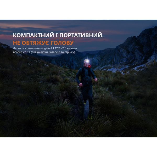 Налобный фонарь Fenix ​​HL12R V2.0 белый и красный свет 500лм 125м Серый L718239 фото