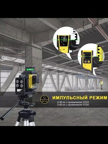 Лазерний рівень нівелір Firecore F95T-XG 3000 мА 3D (12 ліній) 360 з лазерним приймачем L719096 фото