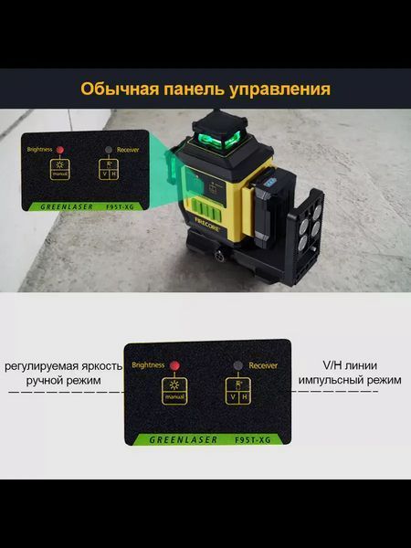 Лазерний рівень нівелір Firecore F95T-XG 3000 мА 3D (12 ліній) 360 з лазерним приймачем L719096 фото