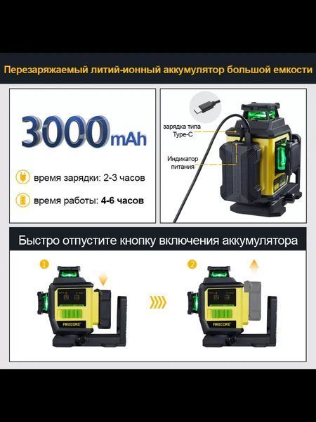 Лазерный уровень нивелир Firecore F95T-XG 3000мА 3D (12 линий) 360 + штатив 2.1м L719095 фото
