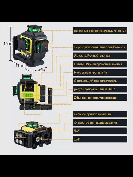 Лазерный уровень нивелир Firecore F95T-XG 3000мА 3D (12 линий) 360 + штатив 2.1м L719095 фото