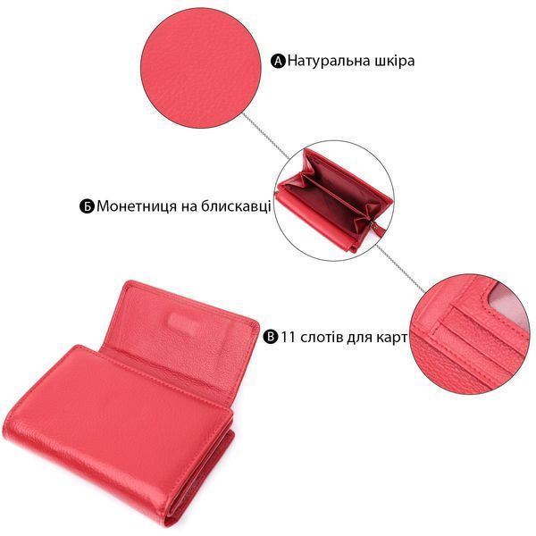 Кошелек с монетницей из натуральной кожи ST Leather 22739 Красный b22739 фото
