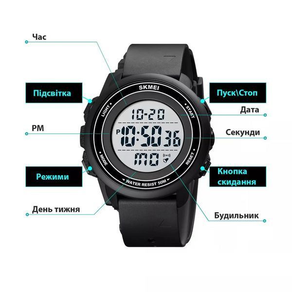 Спортивные мужские часы Skmei 1736 черные с белым циферблатом L7078691 фото