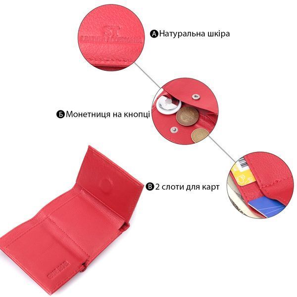 Маленький удобный кошелек с монетницей из натуральной кожи ST Leather 22741 Красный b22741 фото