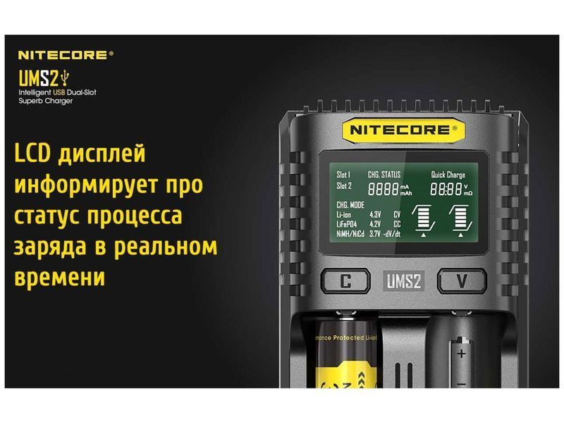 Універсальний зарядний пристрій Nitecore UMS2 для акумуляторів 2 каналу (Ni-Mh, Li-Ion, IMR, LiFePO4) L900650 фото