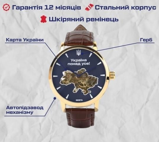 Чоловічий наручний годинник Besta Skeleton UA (Коричневий) L703009 фото