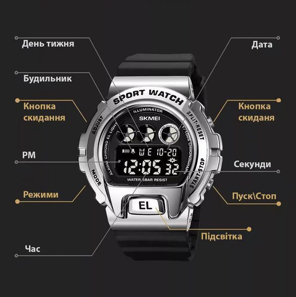 Чоловічий наручний годинник Skmei 1905 Сріблястий L9007291 фото