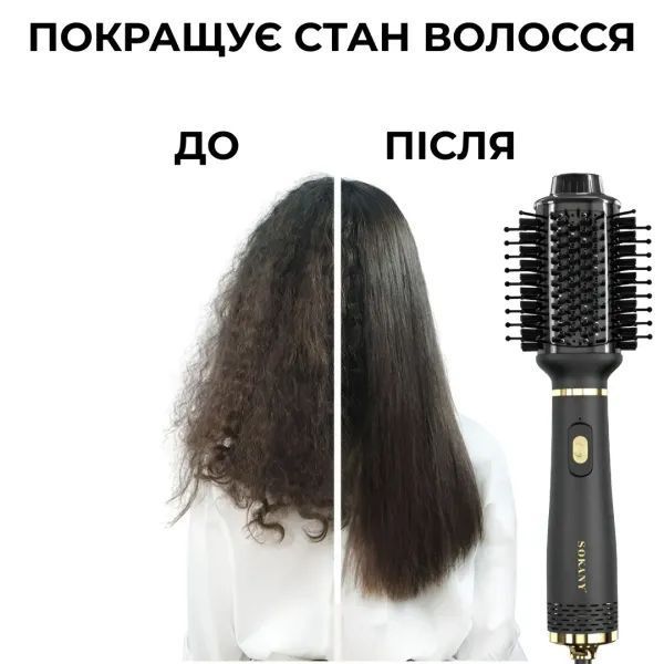 Фен-щетка для волос Sokany SK-1922 с холодным обдувом профессиональная, черный LU-SK1922 фото