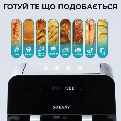Аерогриль-фритюрниця Sokany SK-10005 сенсорна з двома відділеннями на 10 літрів 2400 Вт SK10005 фото