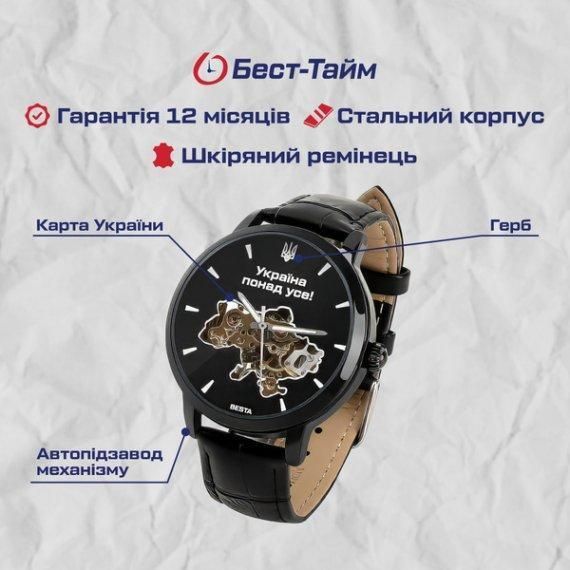 Чоловічий наручний годинник Besta Skeleton UA (Чорний) L7030091 фото