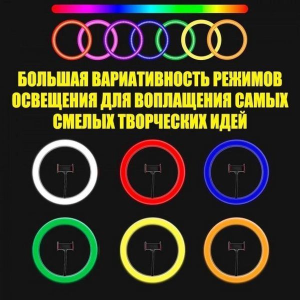 Светодиодная кольцевая лампа MJJ-36 см USB LED RGB с держателем для телефона L900259 фото