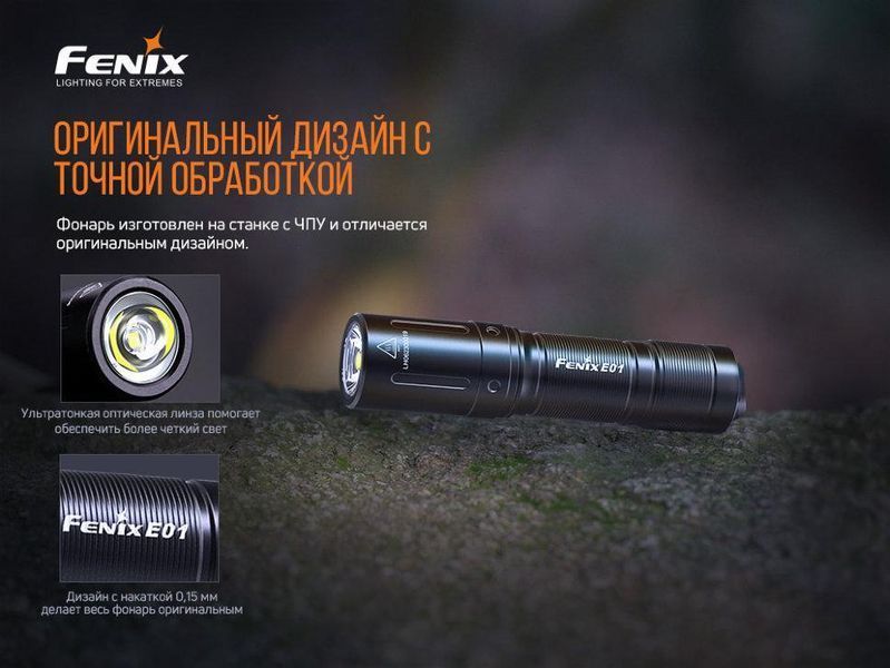 Ручний ліхтарик Fenix E01 V2.0 100лм 1хААА (Синій) L7033331 фото