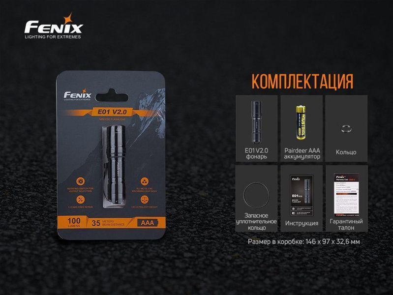 Ручний ліхтарик Fenix E01 V2.0 100лм 1хААА (Синій) L7033331 фото