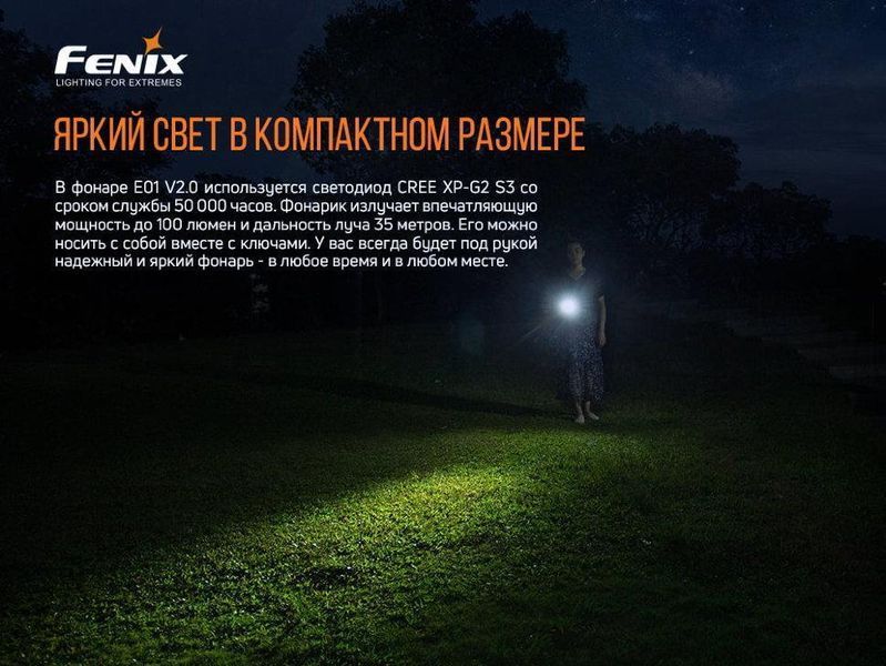 Ручний ліхтарик Fenix E01 V2.0 100лм 1хААА (Синій) L7033331 фото