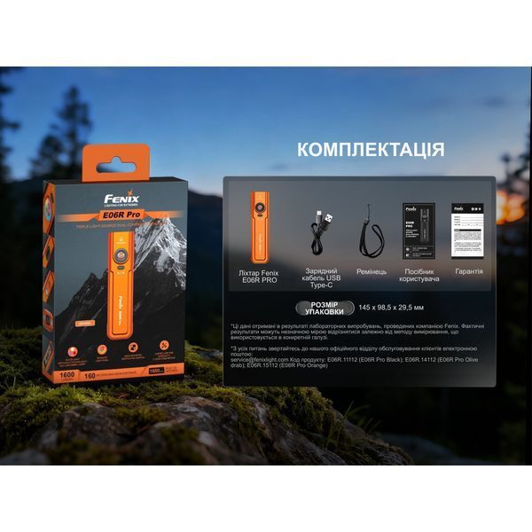 Фонарь наключный Fenix E06R Pro Оранжевый L7194642 фото