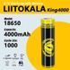 Аккумулятор 18650 LiitoKala 4000mAh 3.7V Li-ion KING промышленный L718417 фото 3