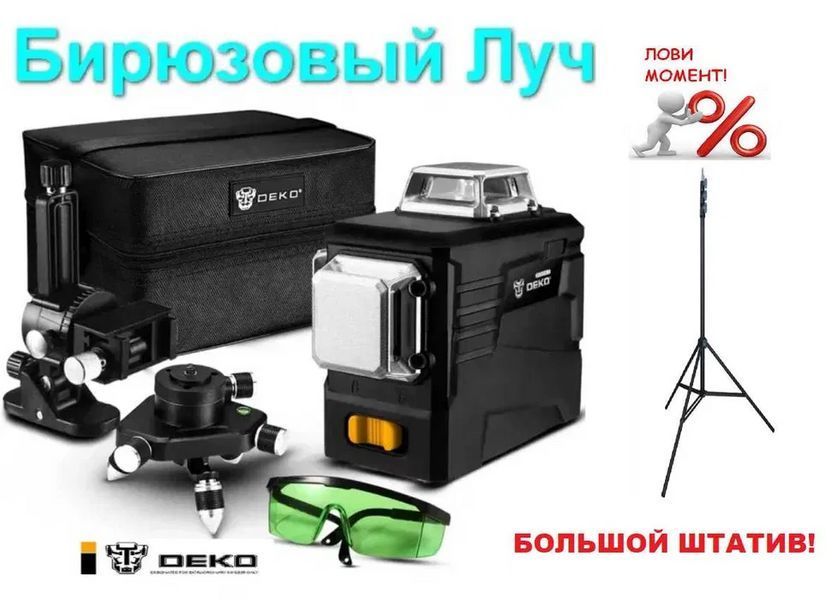 Лазерный уровень Deko 3D Бирюзовый луч 12 линий + штатив 1.02м L718531 фото
