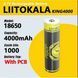 Акумулятор 18650 LiitoKala 4000mAh 3.7V Li-ion KING із захистом L718416 фото 2