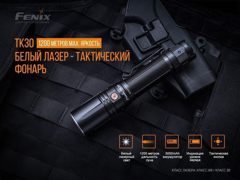 Ручной лазерный фонарь Fenix TK30 Laser 500лм Type-C (Черный) L703386 фото