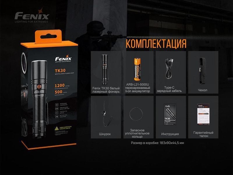 Ручной лазерный фонарь Fenix TK30 Laser 500лм Type-C (Черный) L703386 фото
