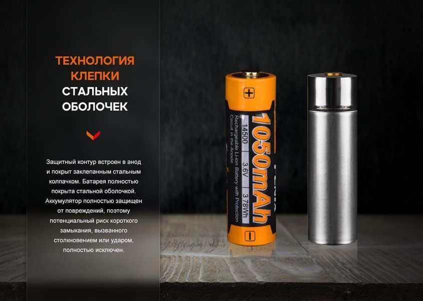 Аккумулятор AA Fenix ARB-L14-1050 Li-ion 3.6V (Черно-оранжевый) L712742 фото