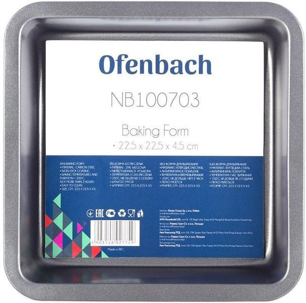 Форма для випічки Ofenbach Baking Form 22.5х22.5х4.5см з антипригарним покриттям, квадратна NB-100703 фото