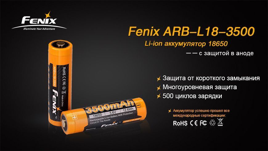 Аккумулятор 18650 Fenix 3500mAh Li-Ion (Черно-желтый) L712733 фото