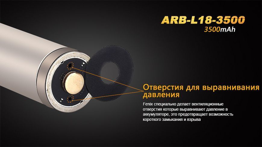 Аккумулятор 18650 Fenix 3500mAh Li-Ion (Черно-желтый) L712733 фото