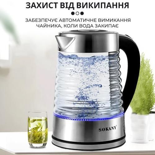 Скляний електричний чайник 2.2 л Sokany електрочайник прозорий з підсвічуванням 2000 Вт SK1027CST фото