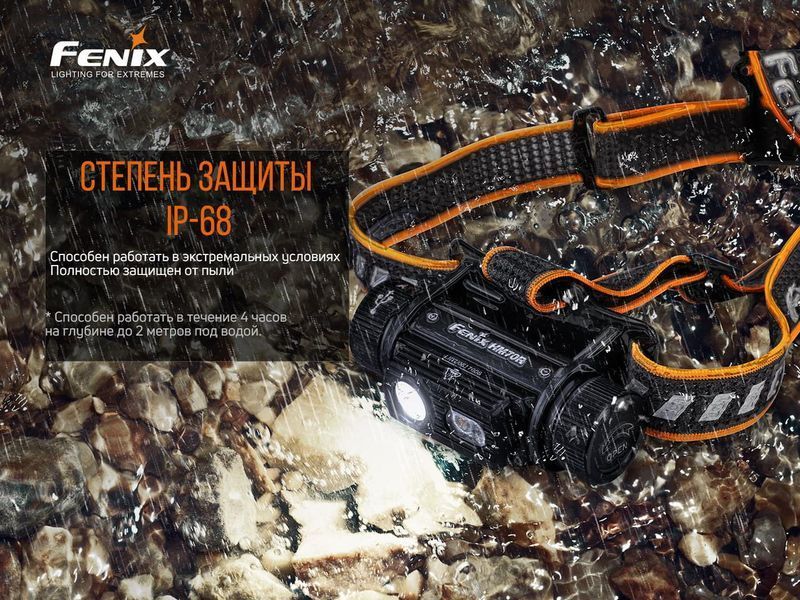 Налобный фонарь Fenix HM70R 1600лм 1x21700 IP68 L703299 фото