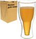 Стакан &laquo;Beer Bottle&raquo; 350мл з подвійними стінками, скляна термокружка ST-202-4 фото 3