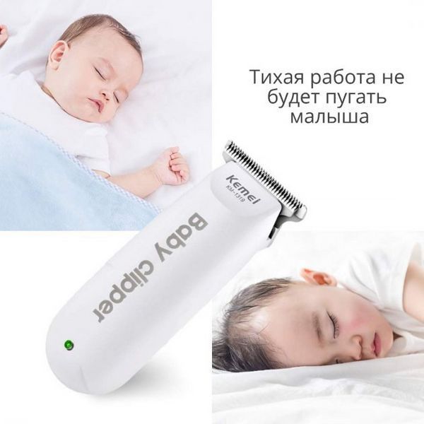 Тихая машинка для стрижки младенцев и детей Kemei Km-1319 (Белая) L131996 фото